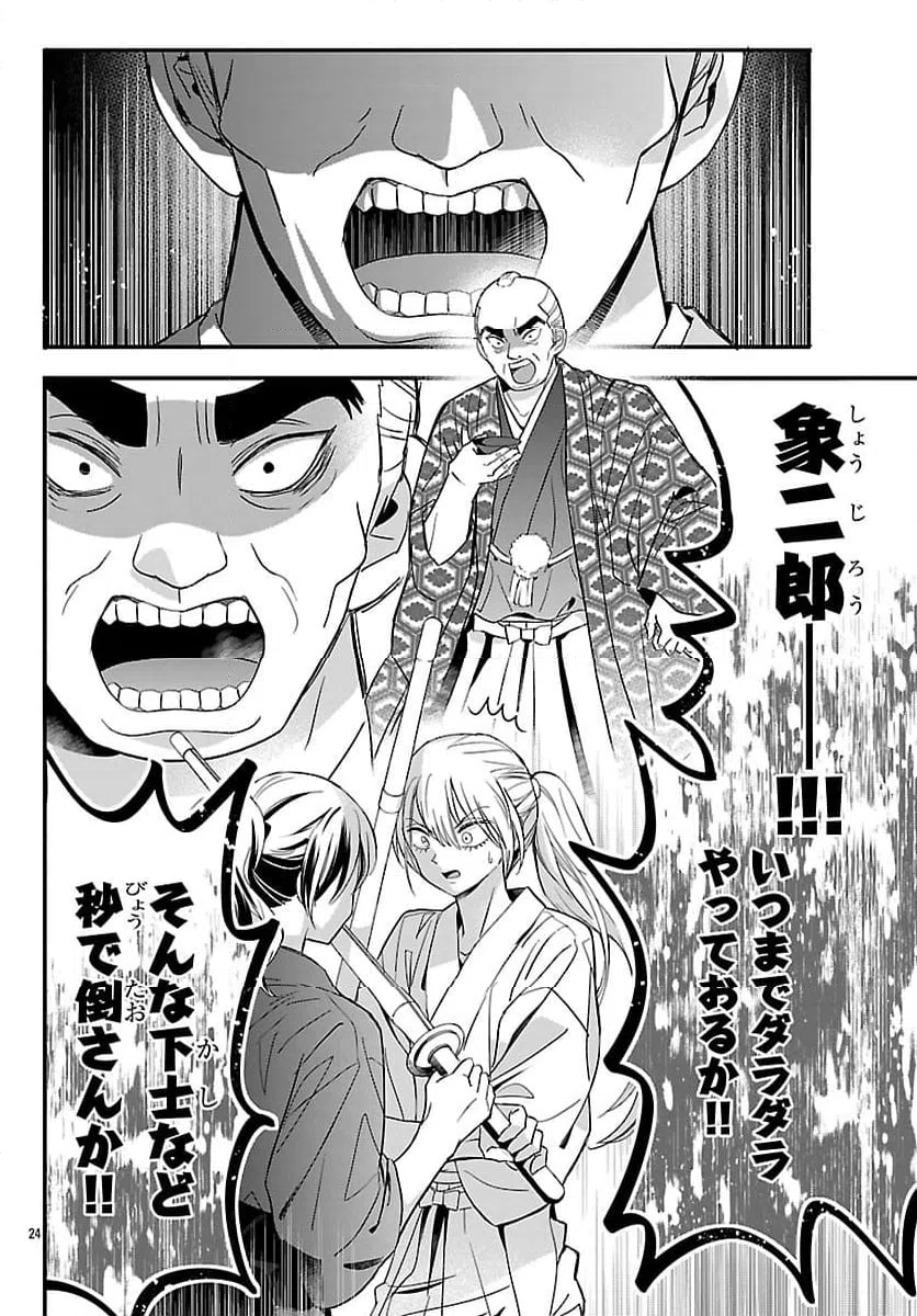 Page 24