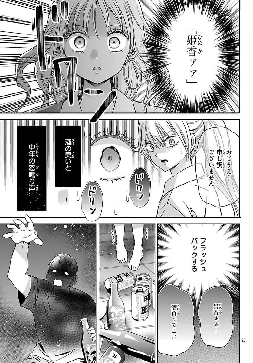 Page 25