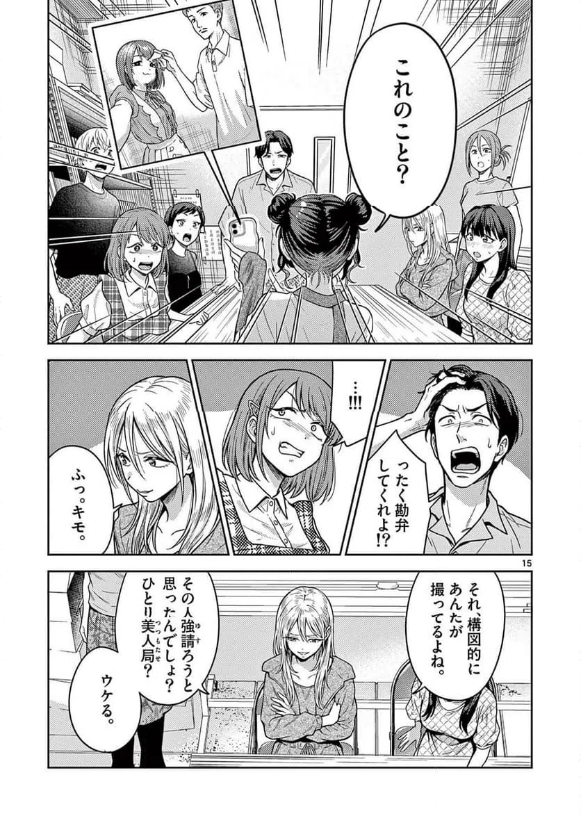 Page 15