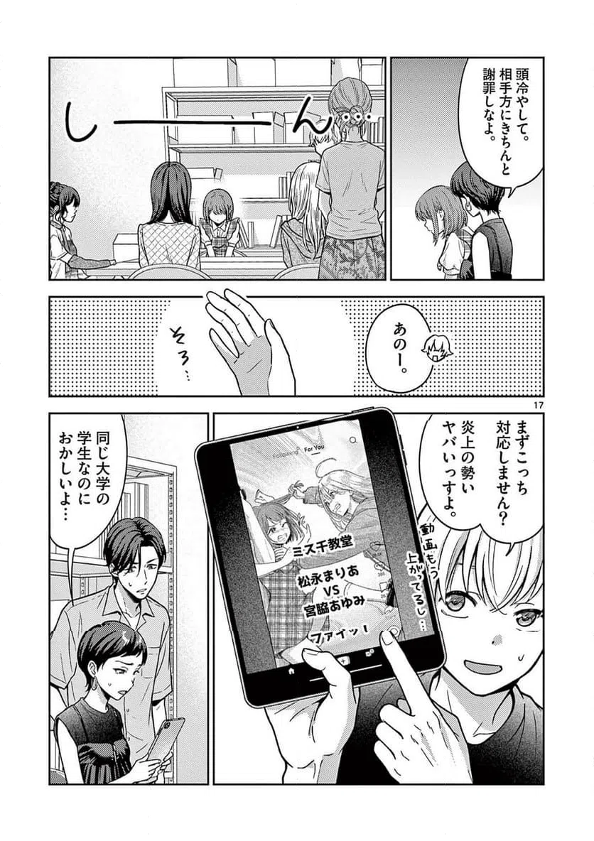 Page 17