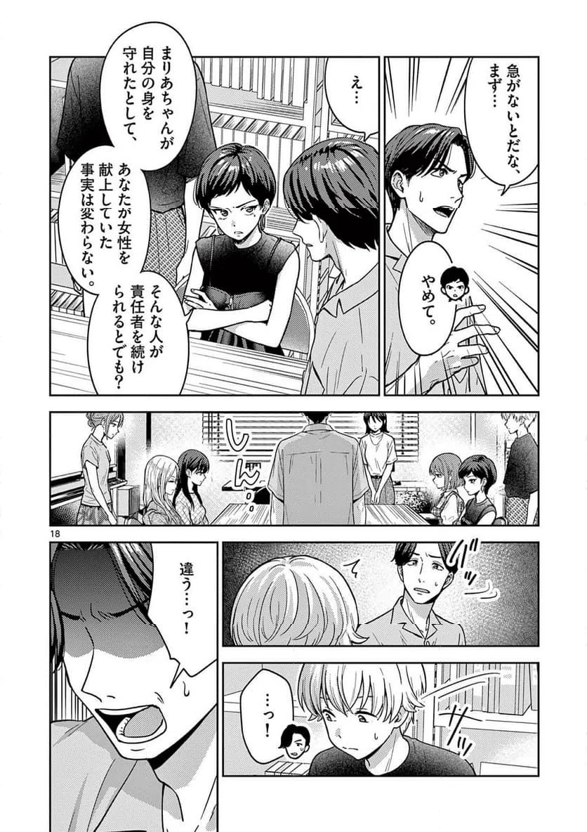 Page 18
