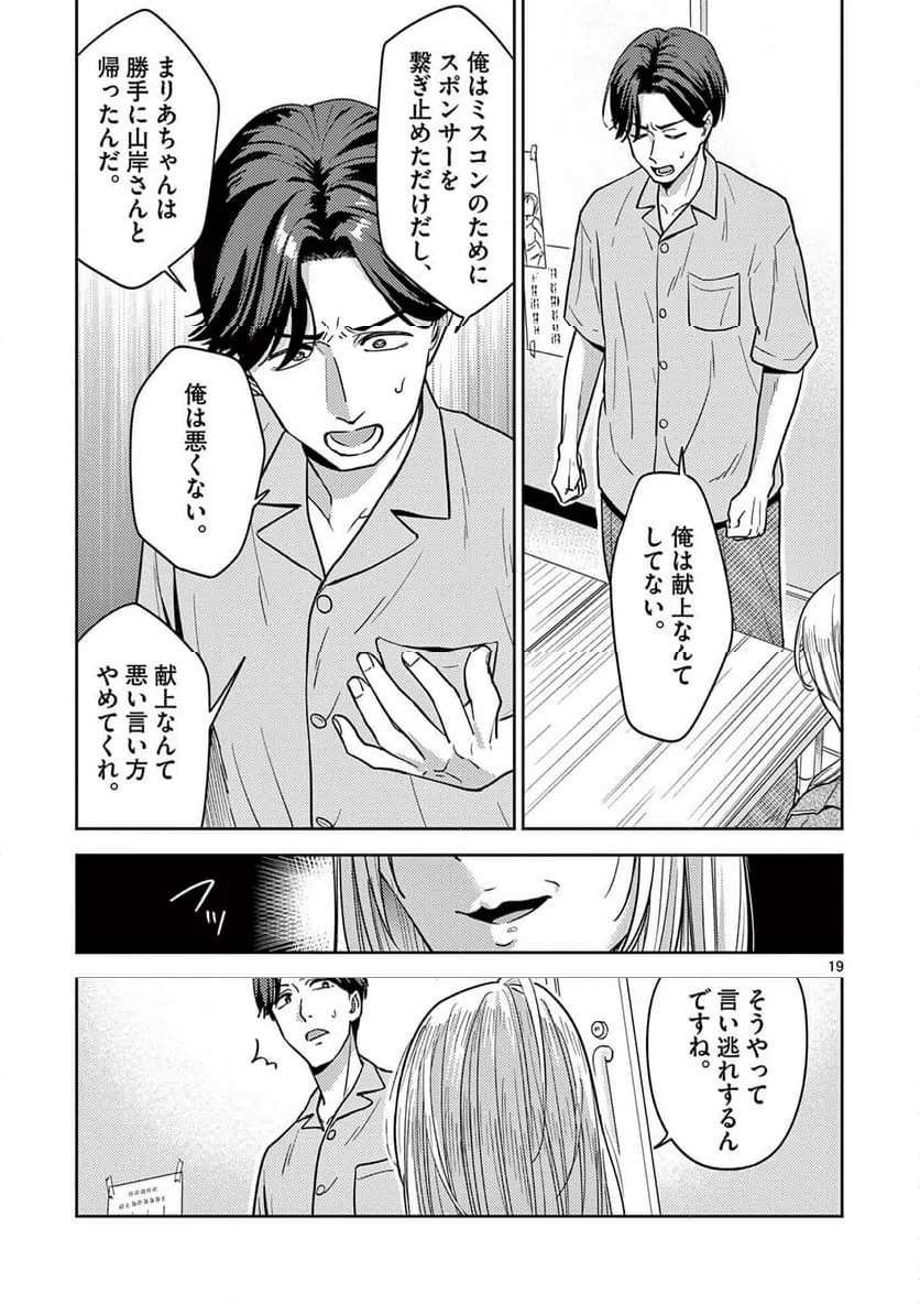 Page 19