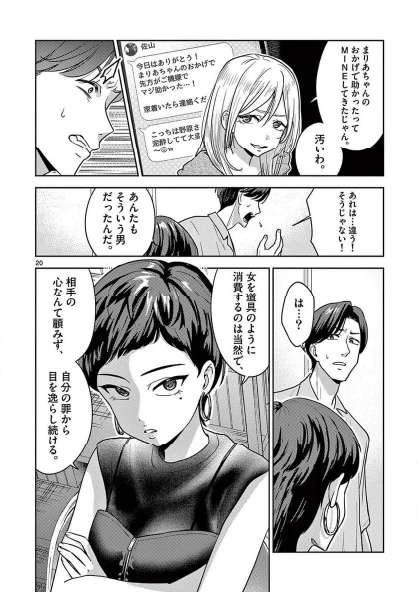 Page 20