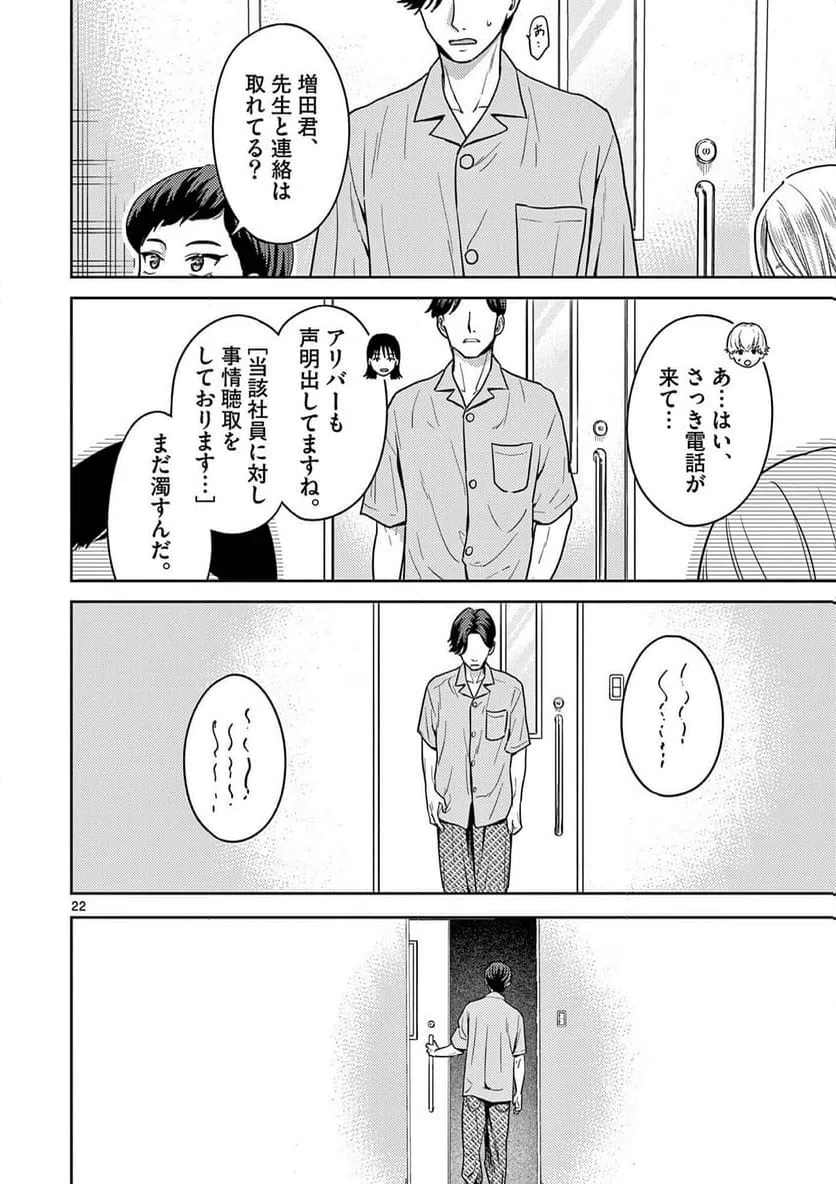 Page 22