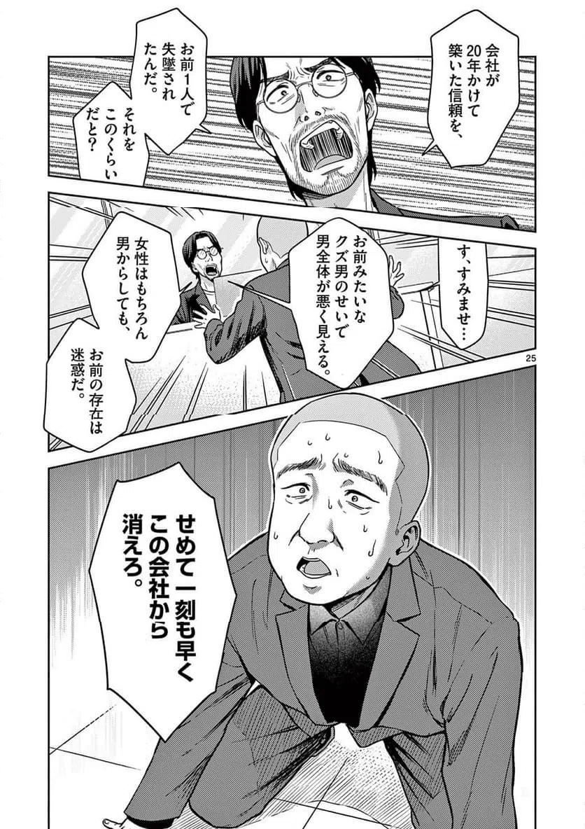 Page 25