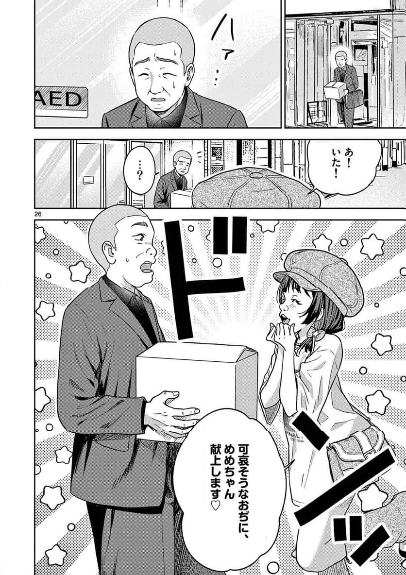 Page 26