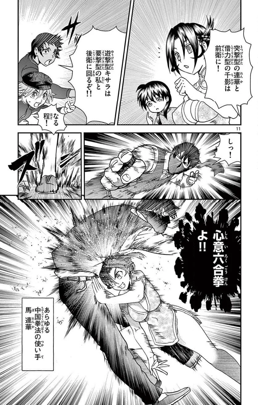 Page 11