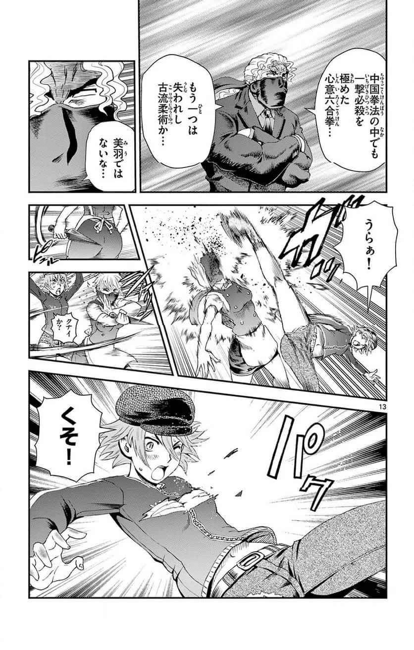 Page 13