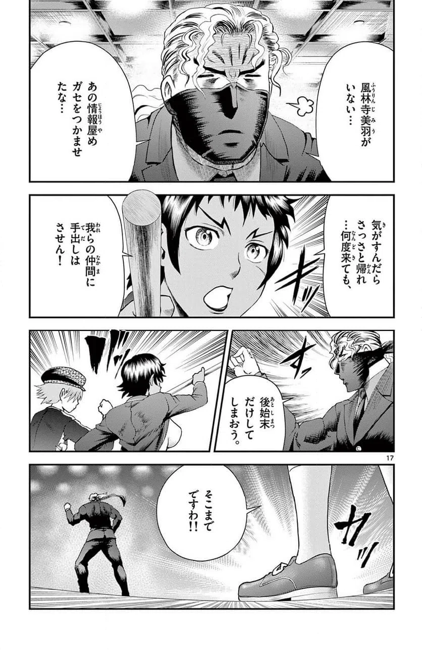 Page 17