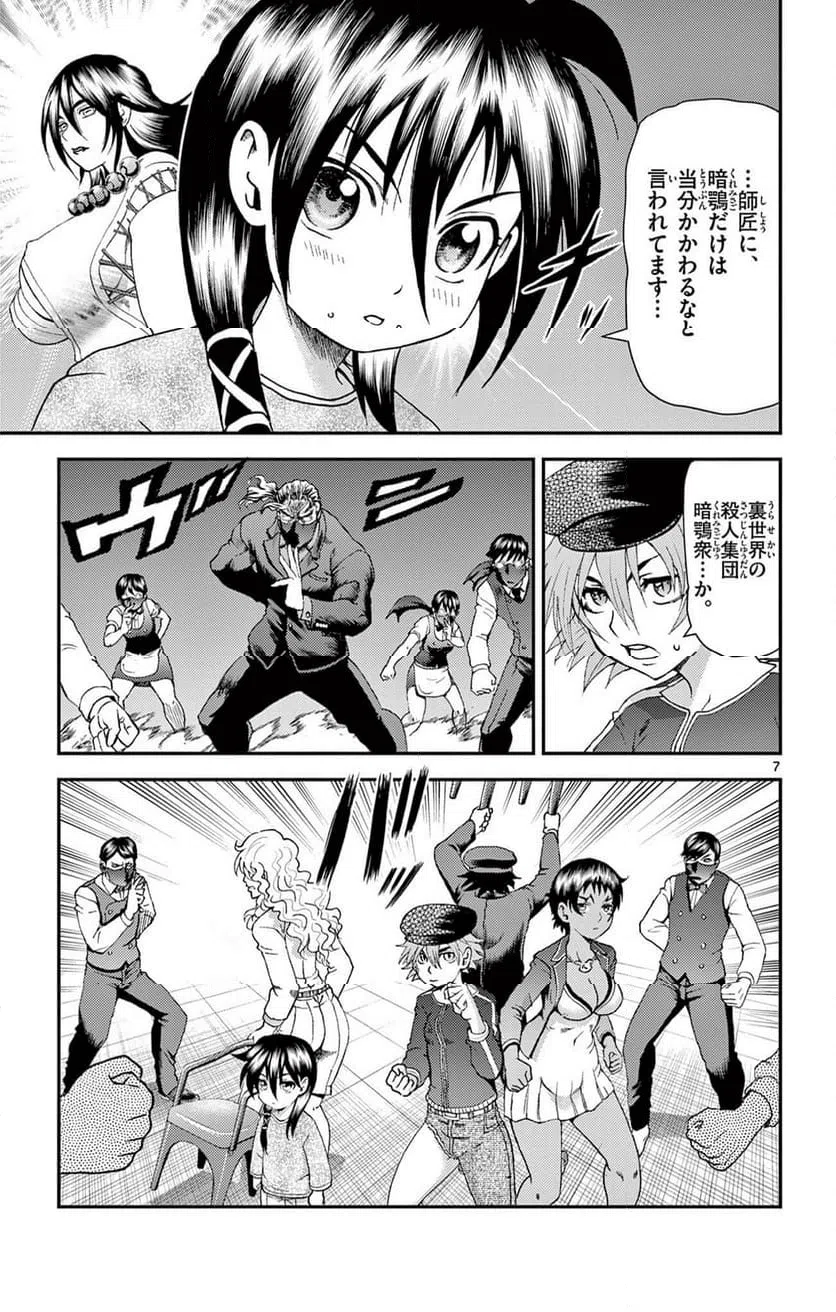 Page 7