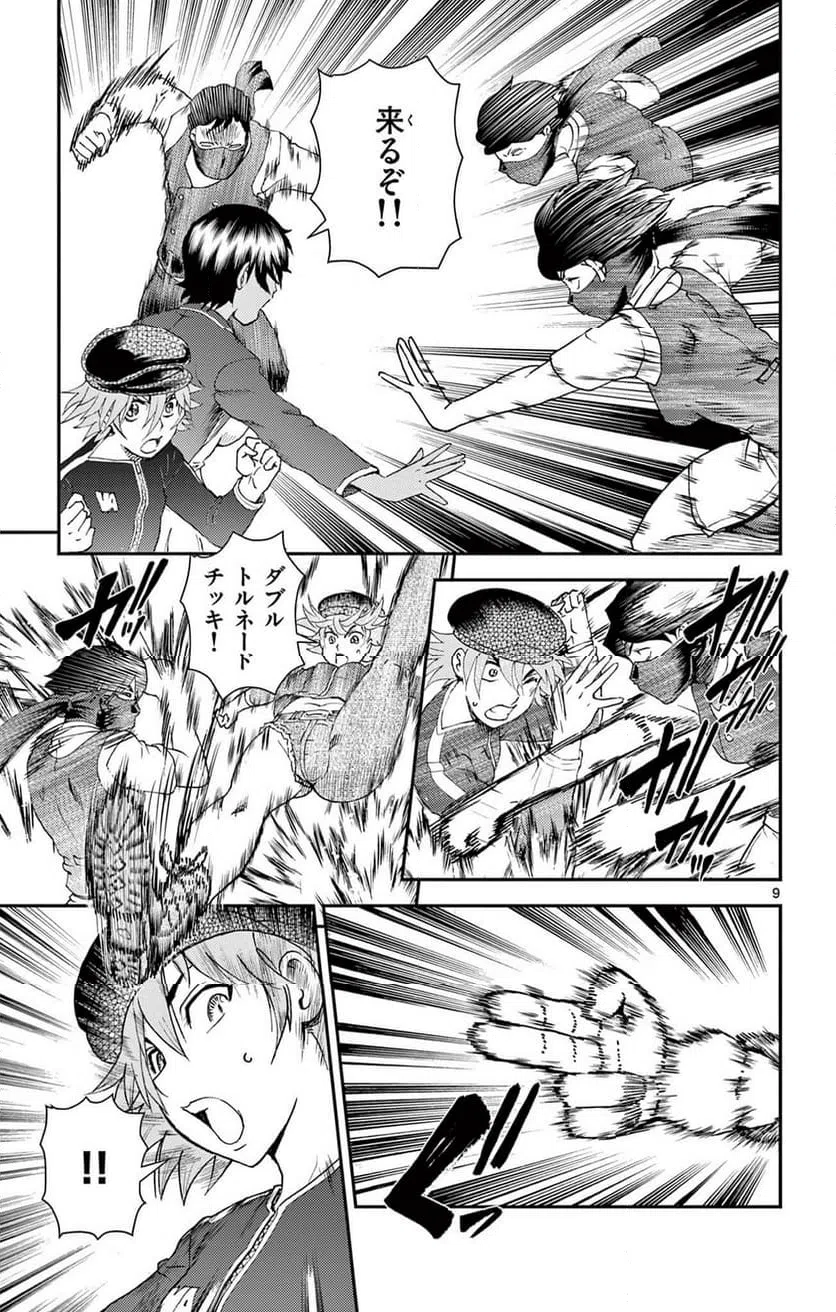 Page 9