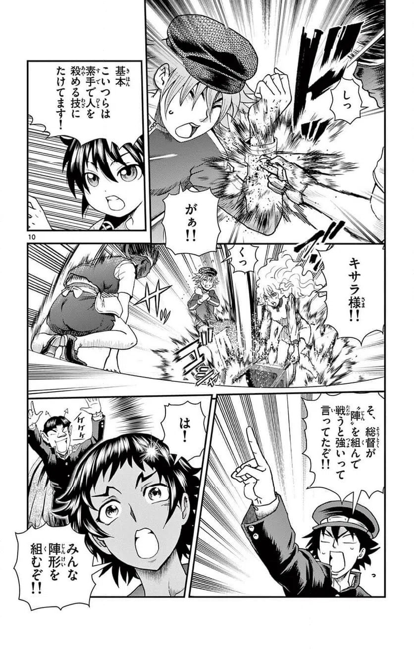 Page 10