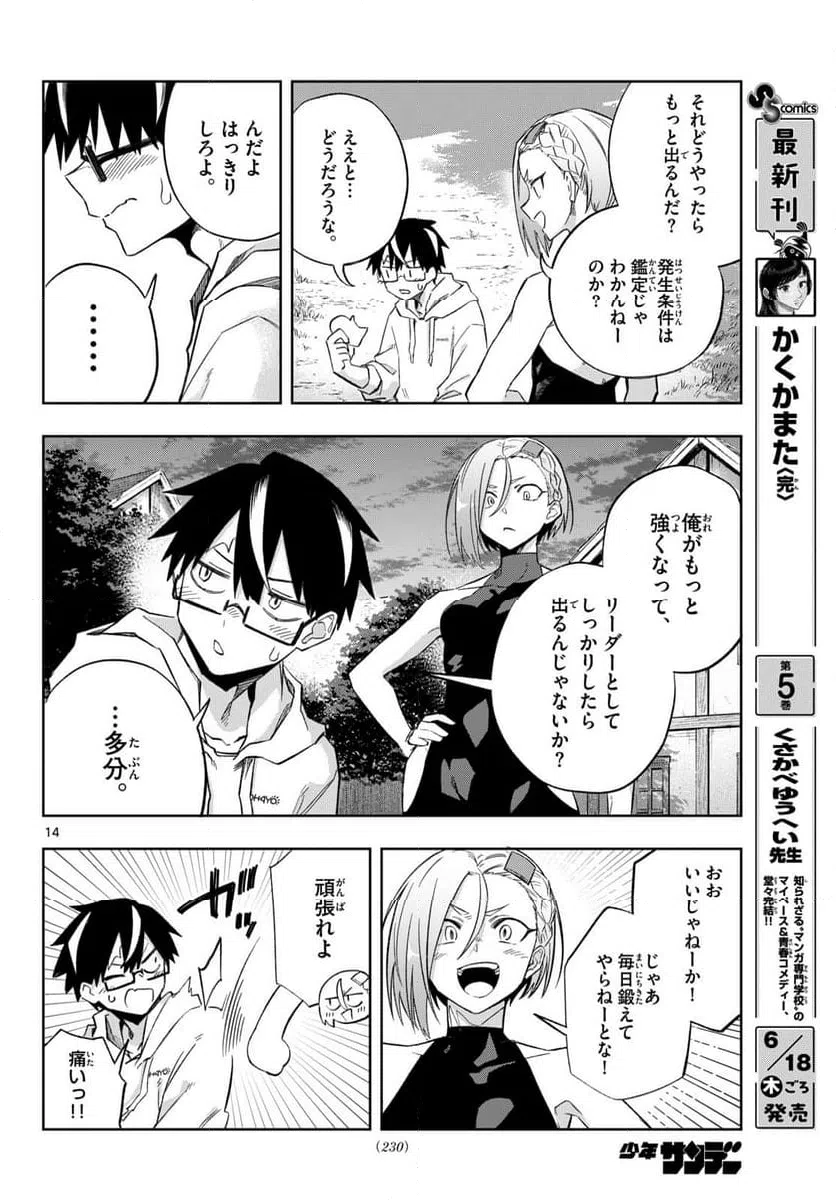 Page 14