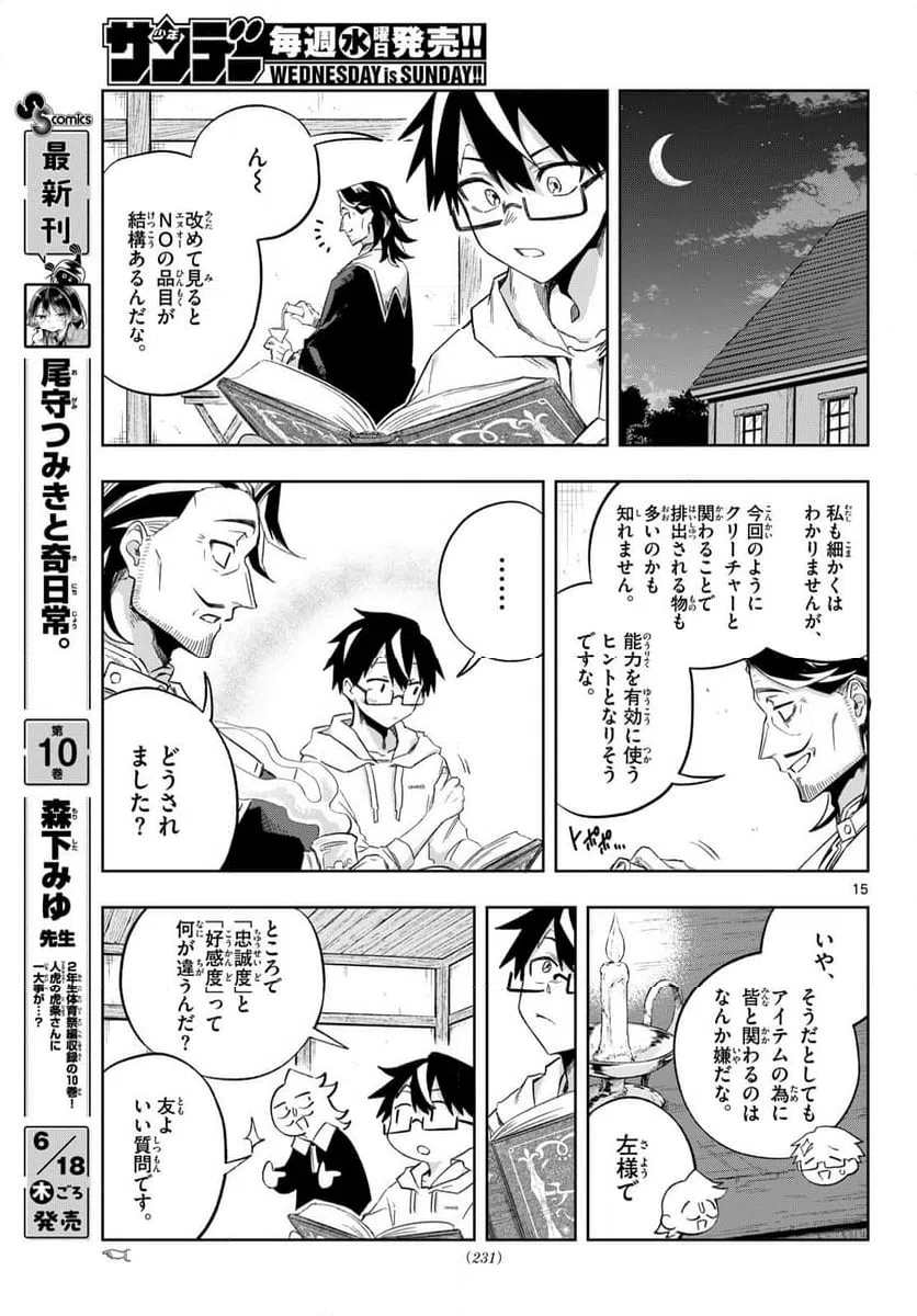 Page 15
