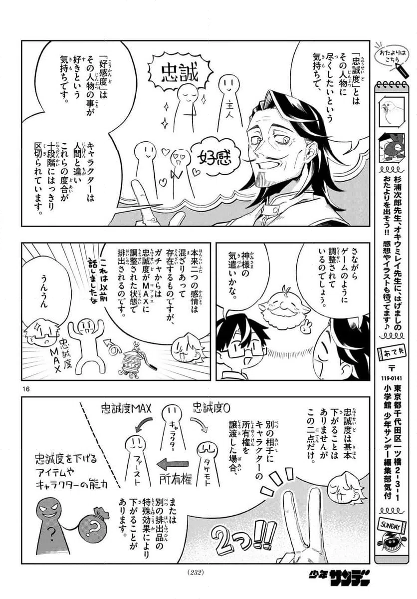 Page 16