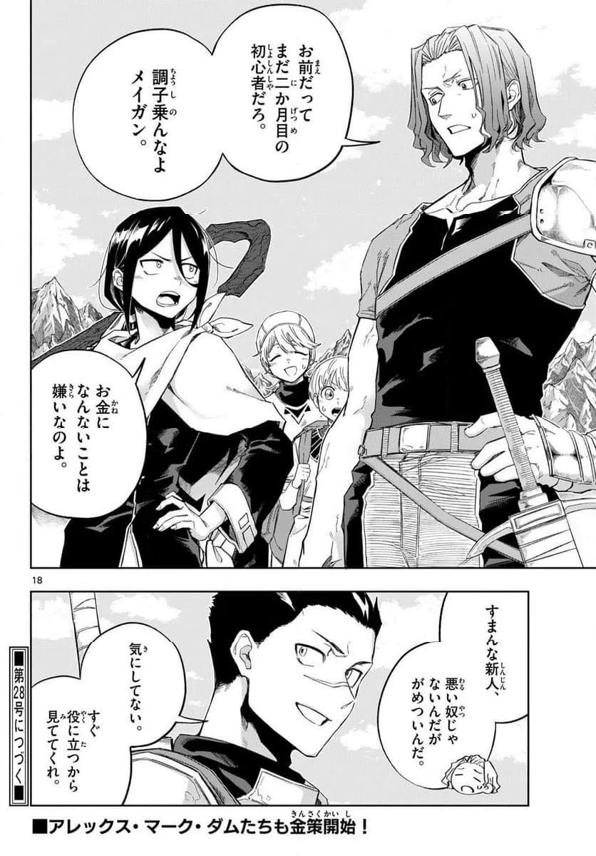 Page 18