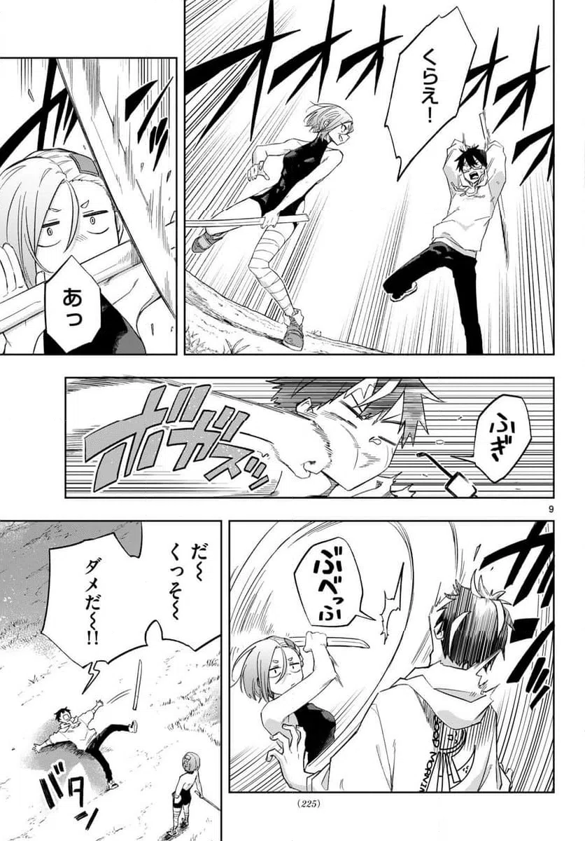 Page 9