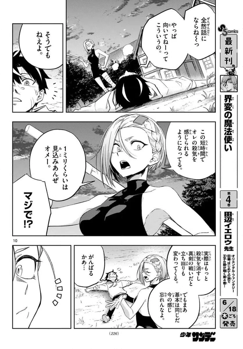 Page 10
