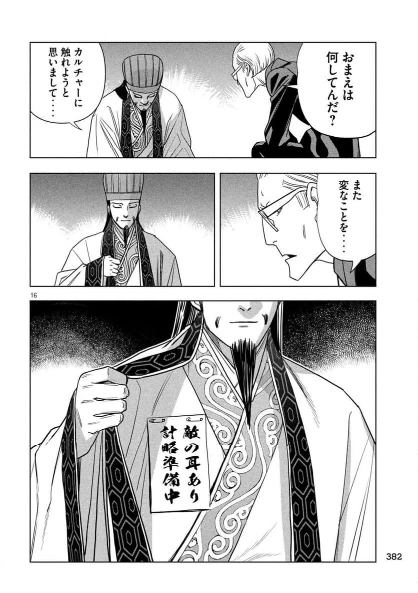 Page 16