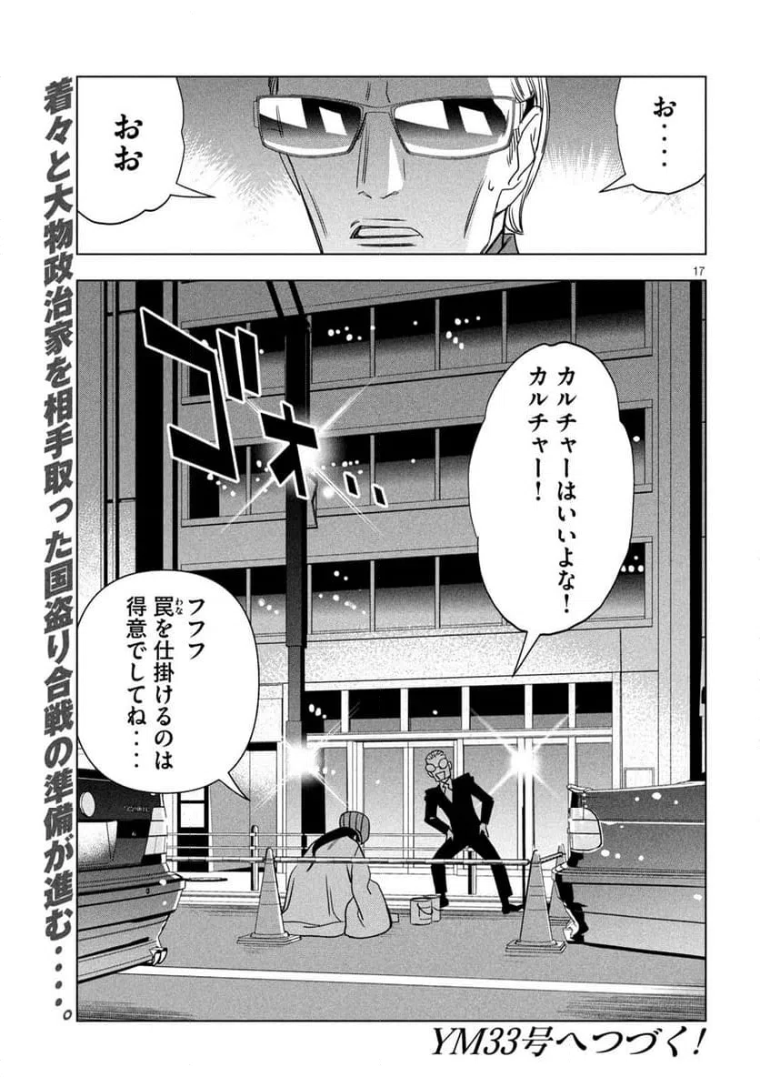 Page 17