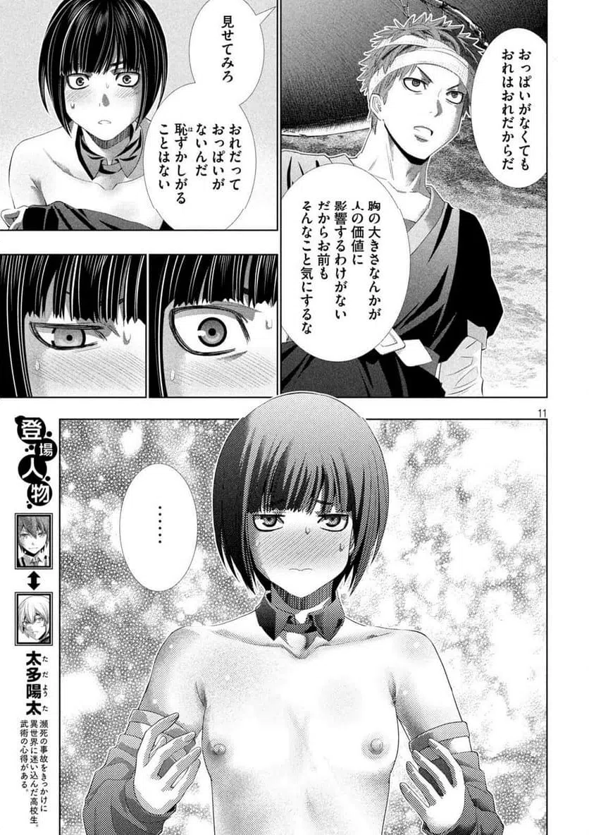 Page 11