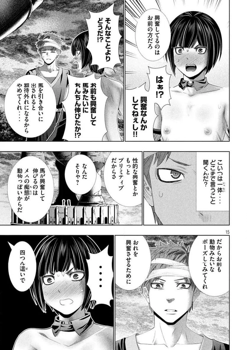 Page 15