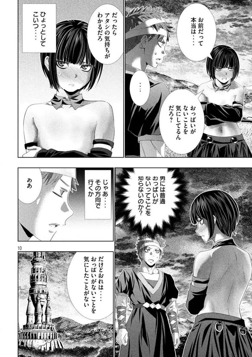 Page 10