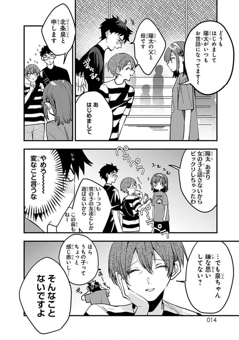 Page 14