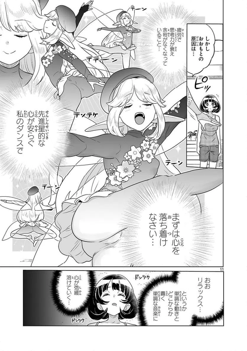 Page 11
