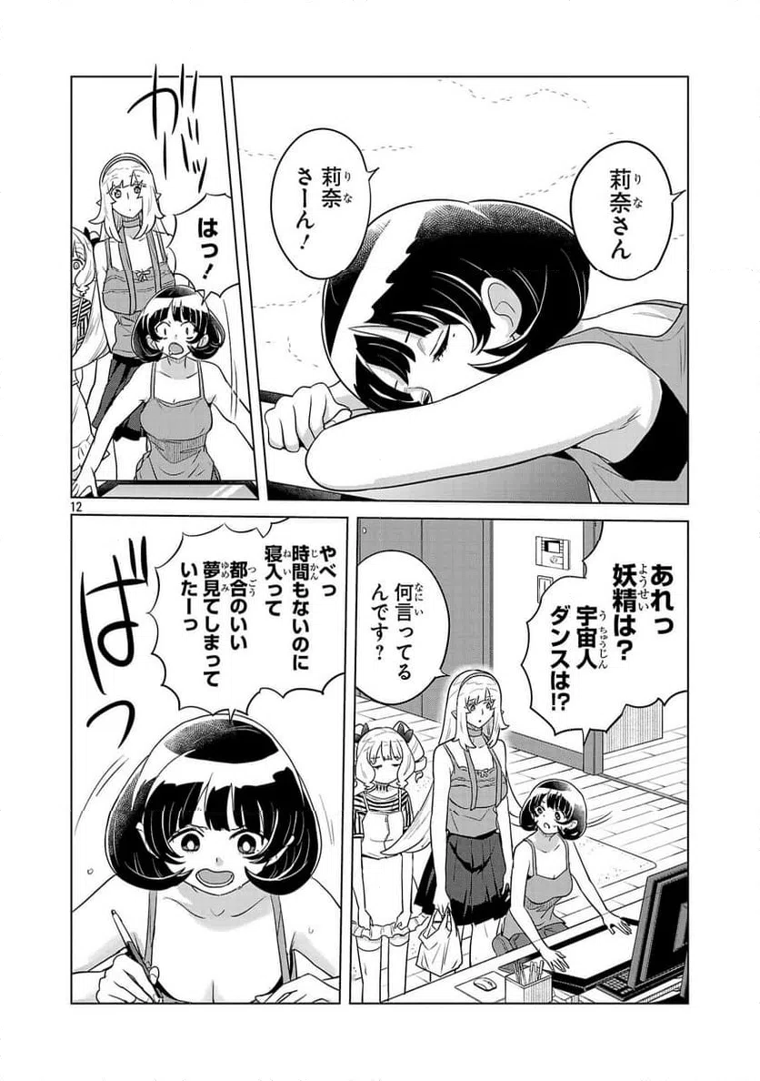 Page 12