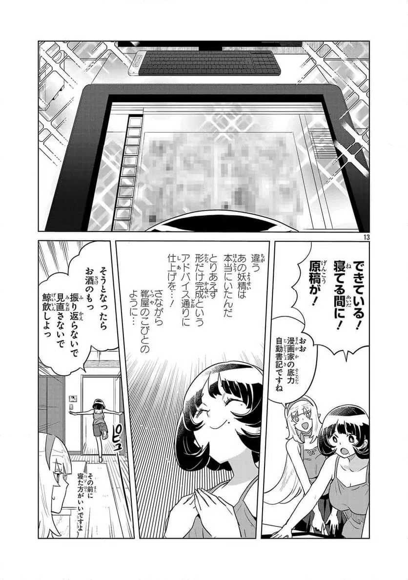 Page 13