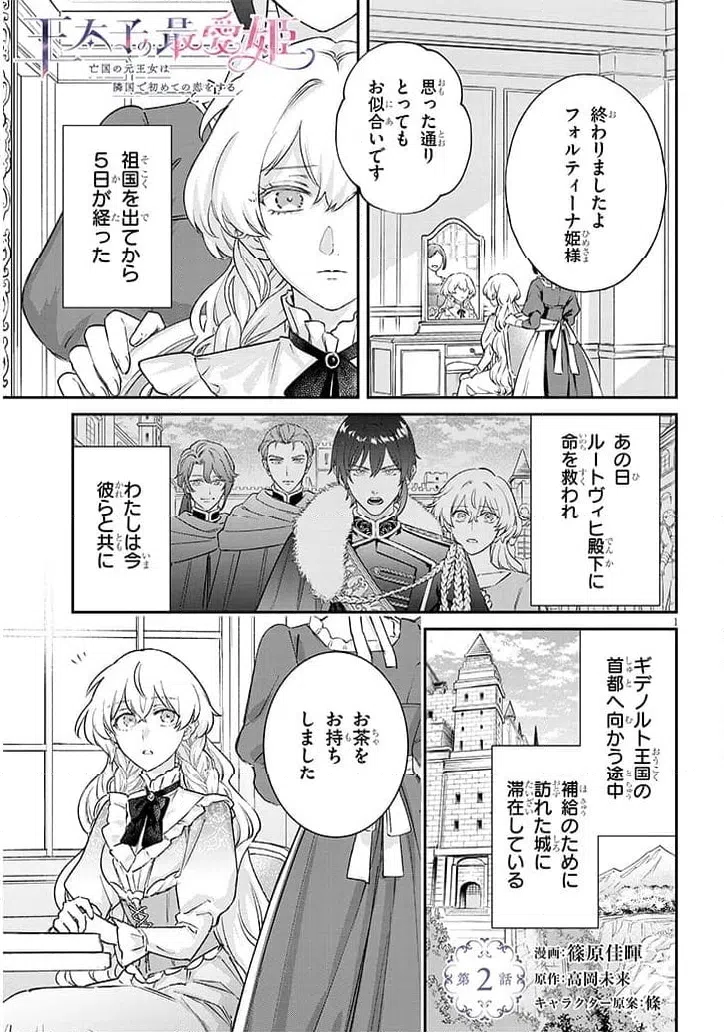 Page 1