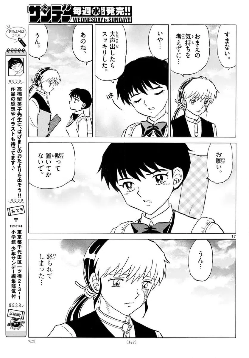 Page 17