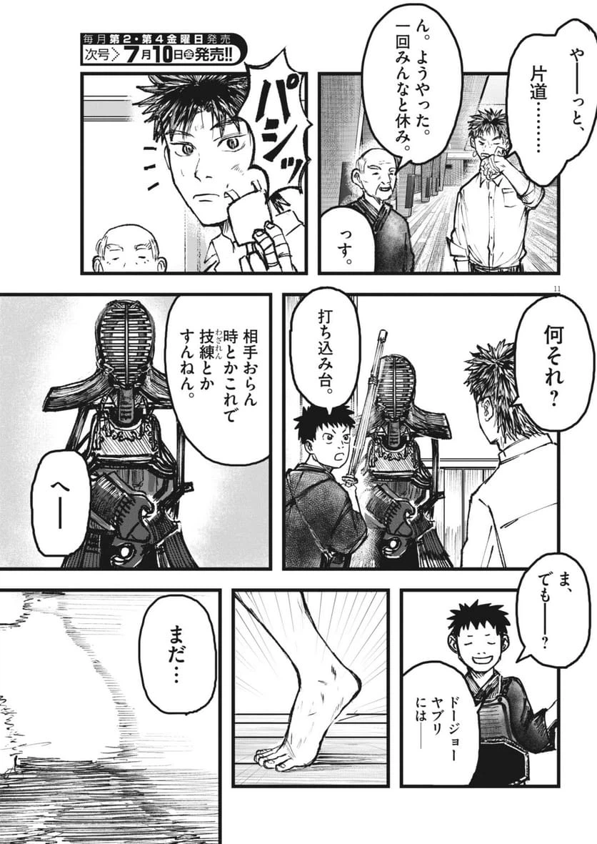 Page 11