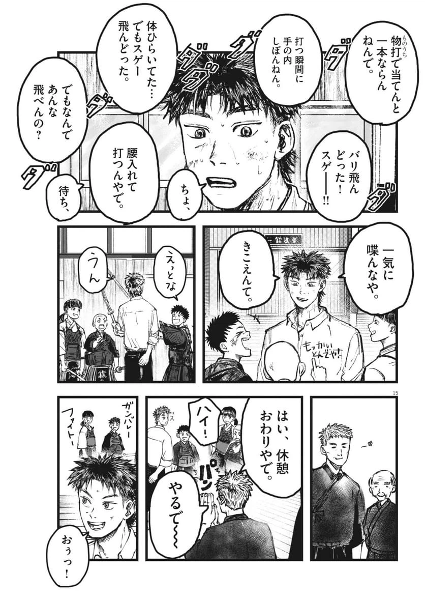 Page 15