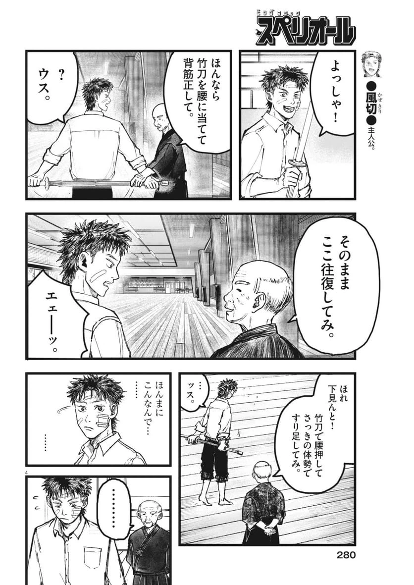 Page 4