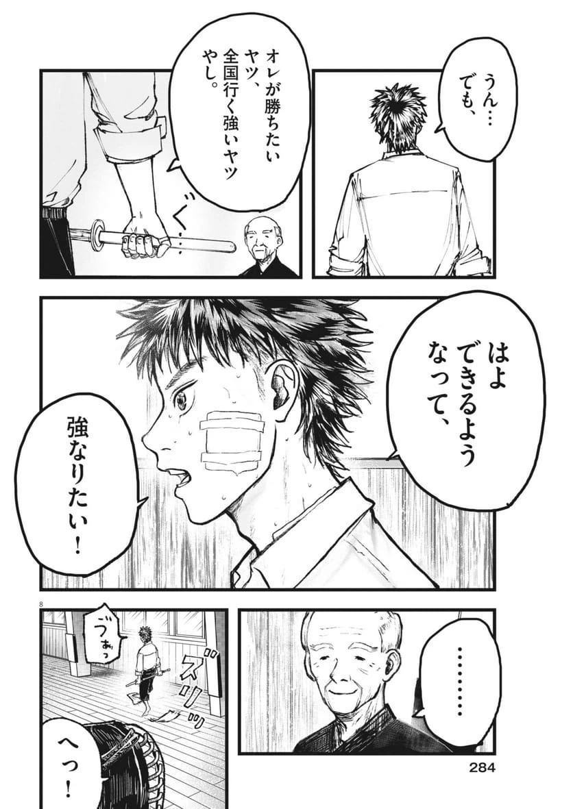 Page 8