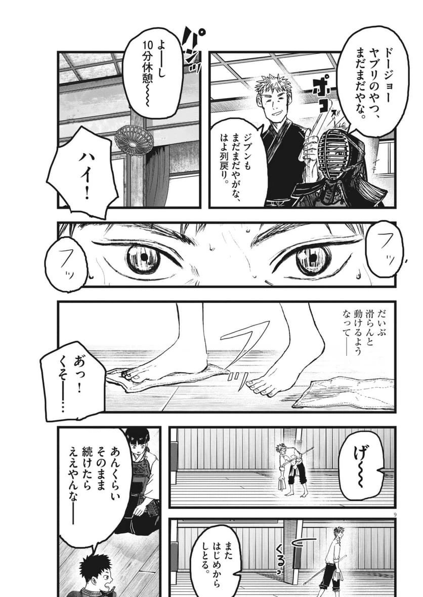 Page 9