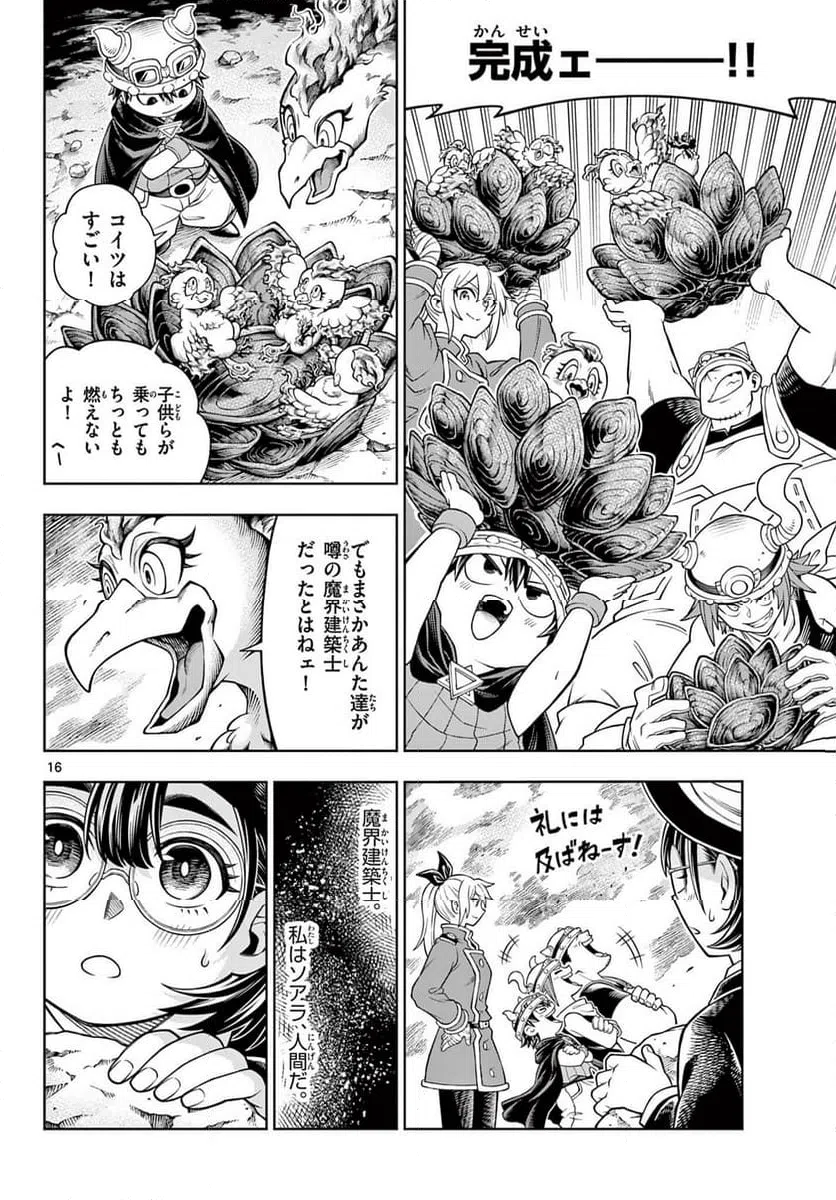 Page 16