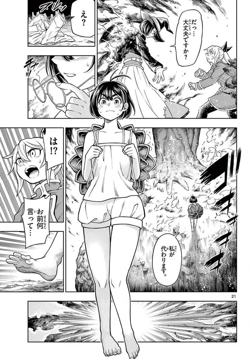 Page 21