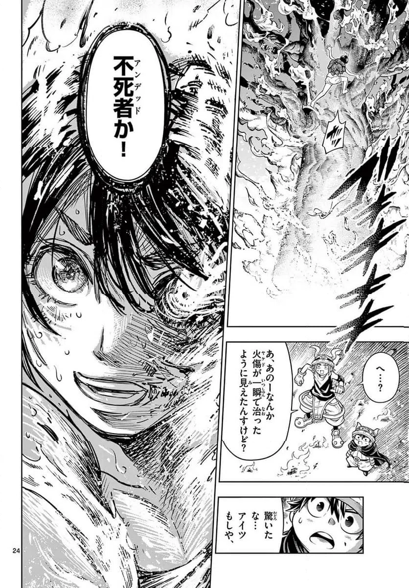 Page 24