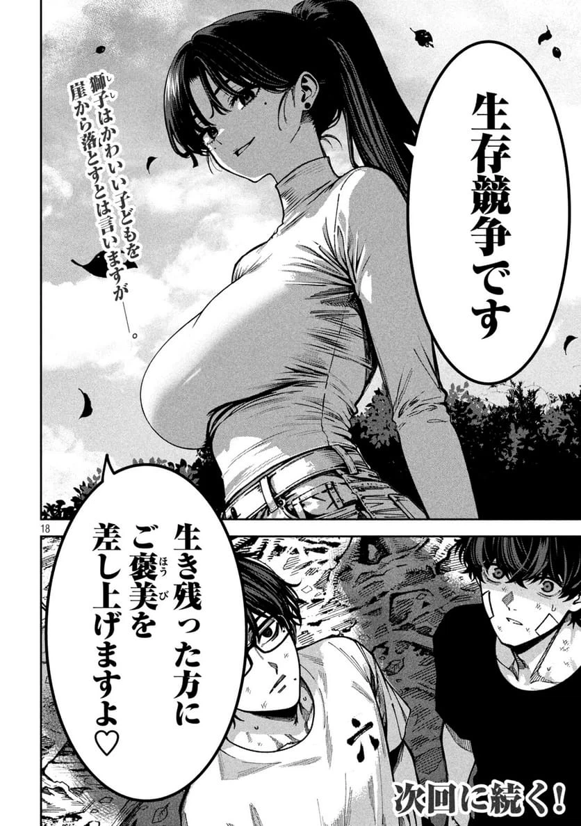 Page 18