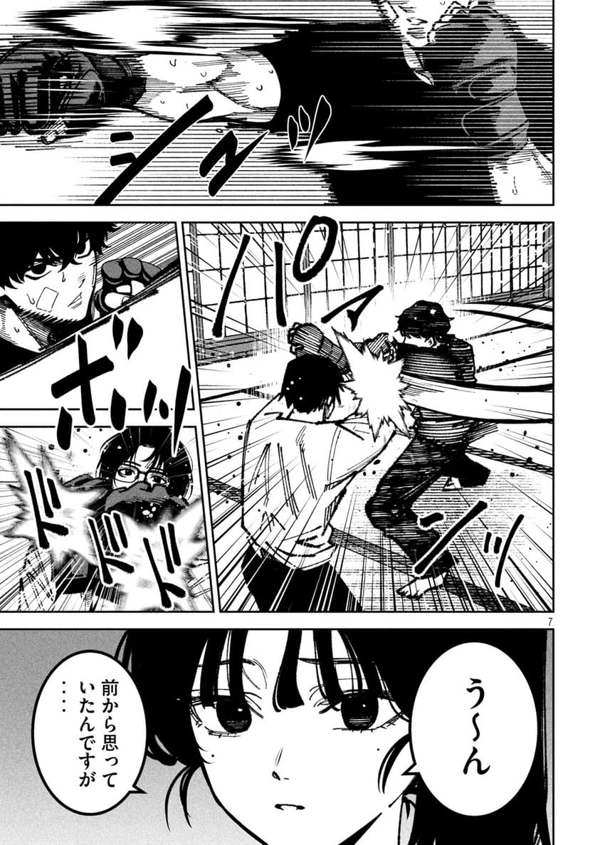 Page 7