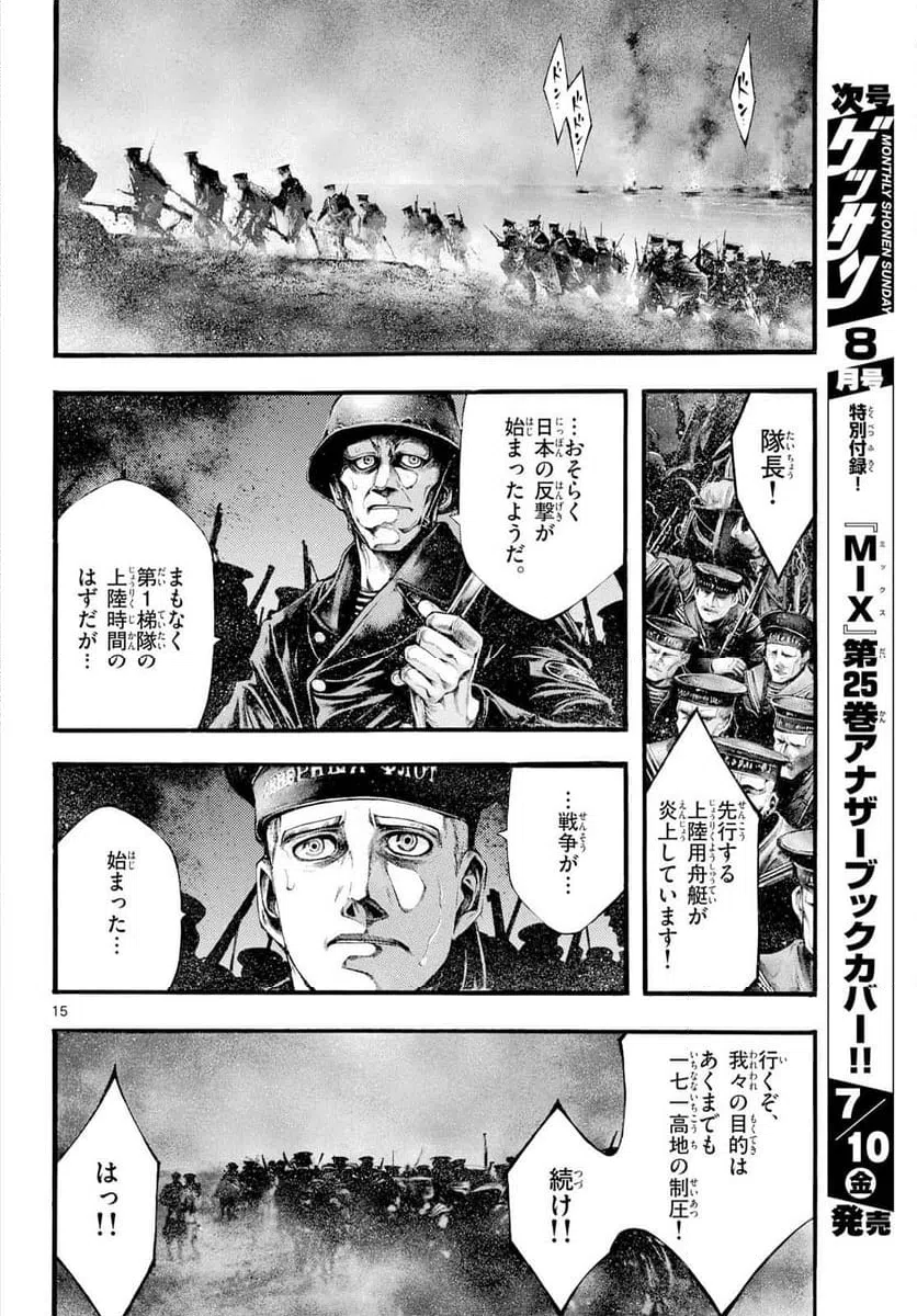 Page 15