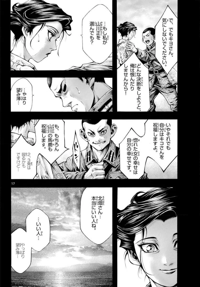 Page 17