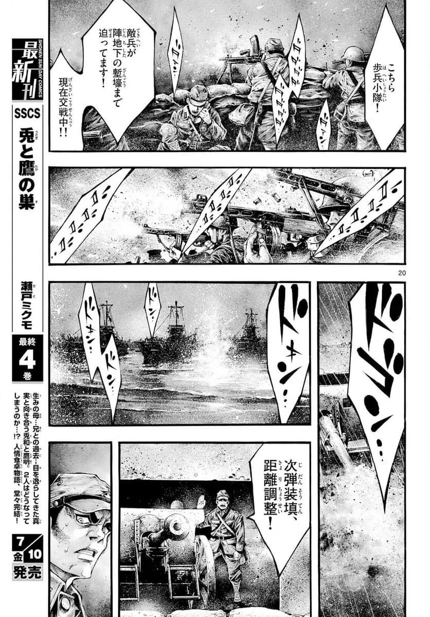 Page 20