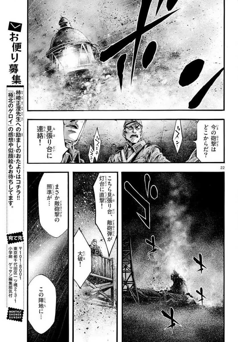 Page 22