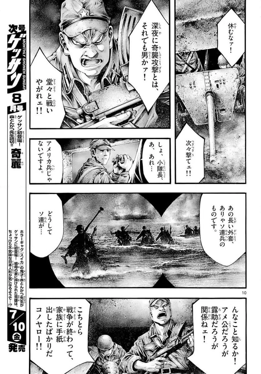Page 10