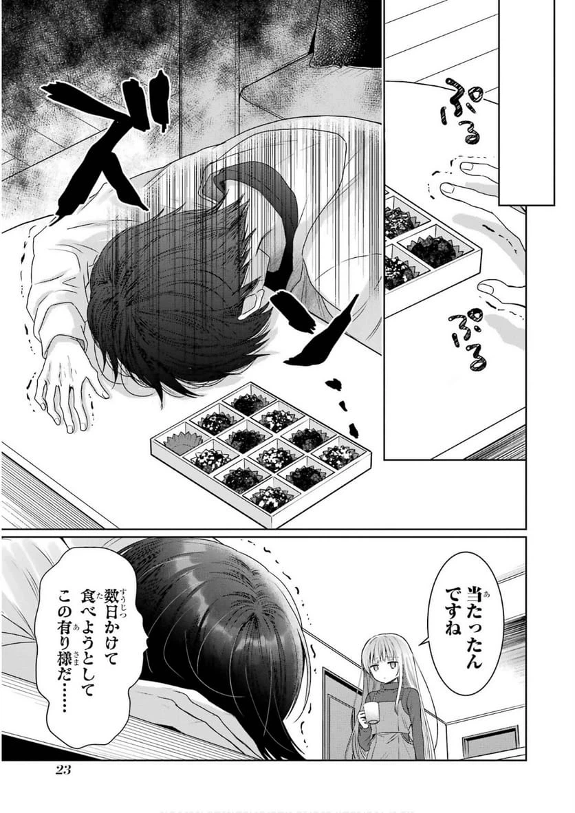 Page 23
