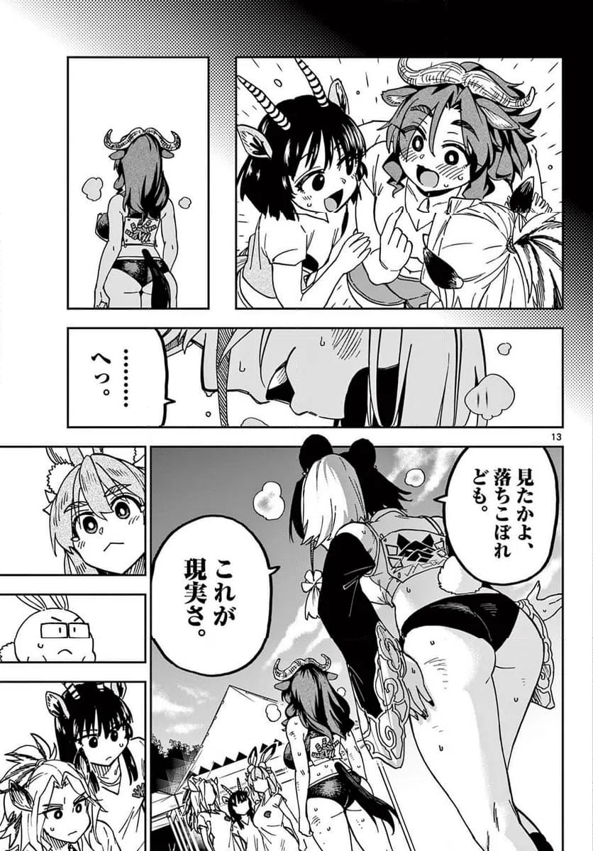 Page 13